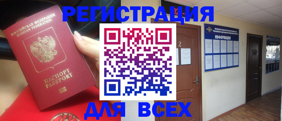 прописка гарантия в Алуште