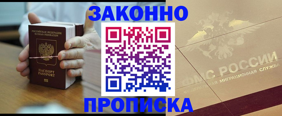 миграционный учет в Алуште