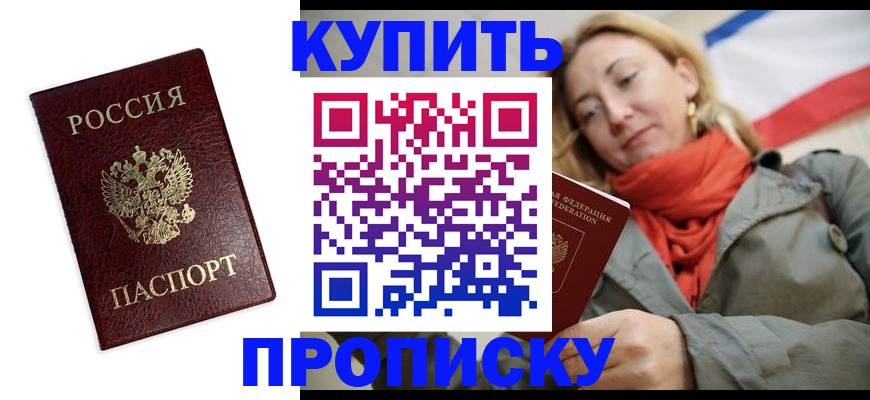 временная регистрация госуслуги в Алуште